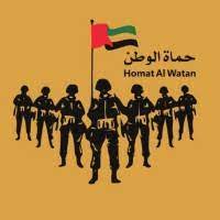 Humaat Al Mustaqbal Logo